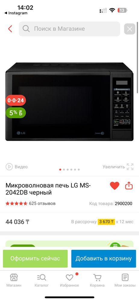 Микроволновая печь LG MS-2042DB черный