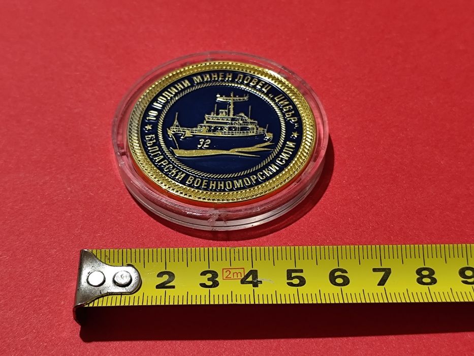 Рядък  Плакет  10 Години  Минен  Ловец „Цибър