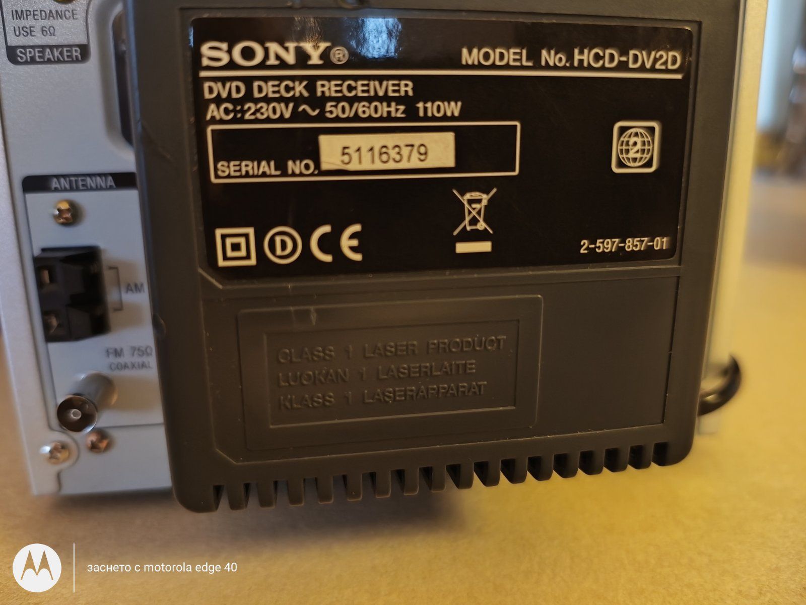 Мини уредба Sony с DVD.