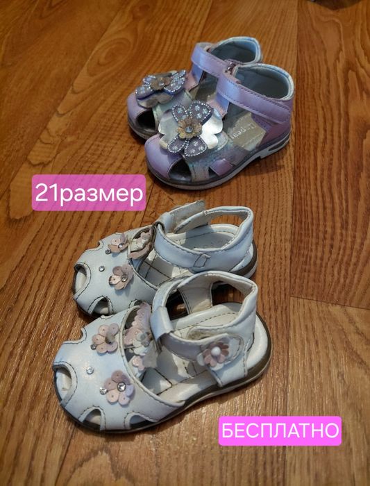 Отдам даром обувь