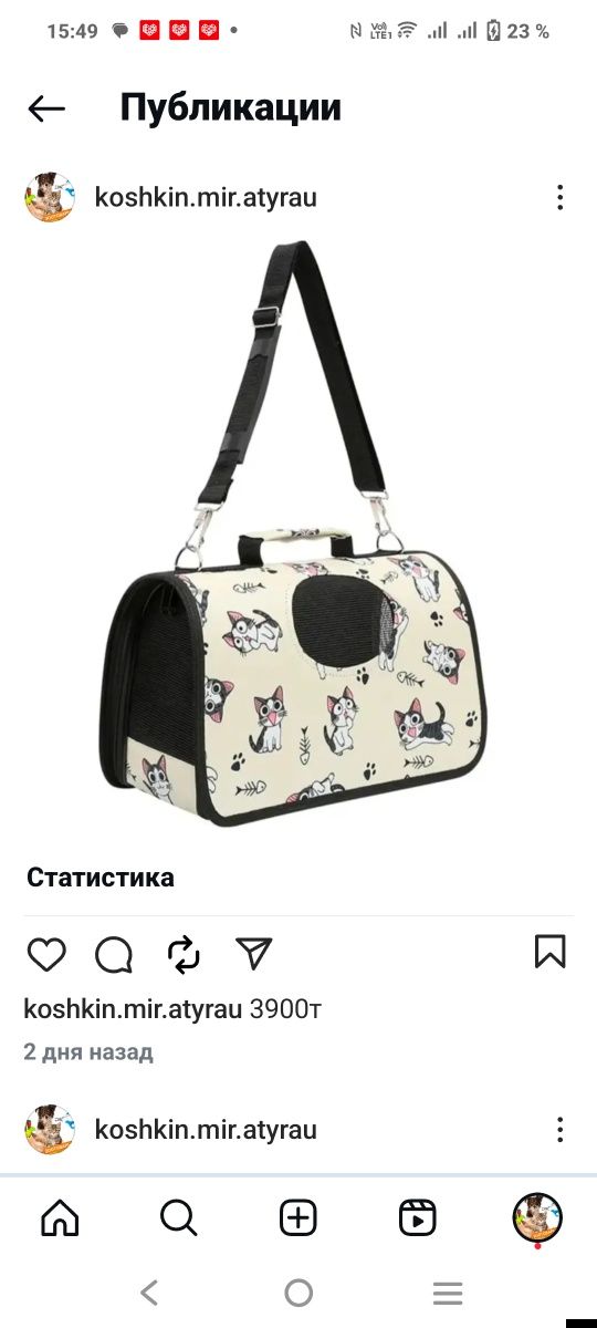 Переноски новые ,