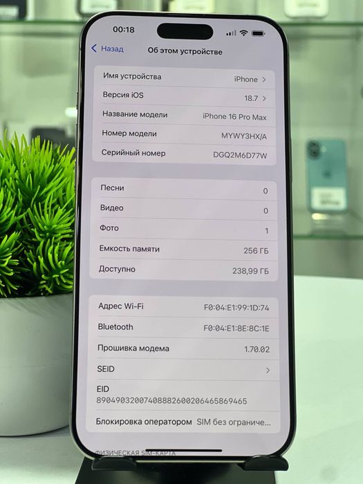 Iphone 16 Pro Max 256 gb