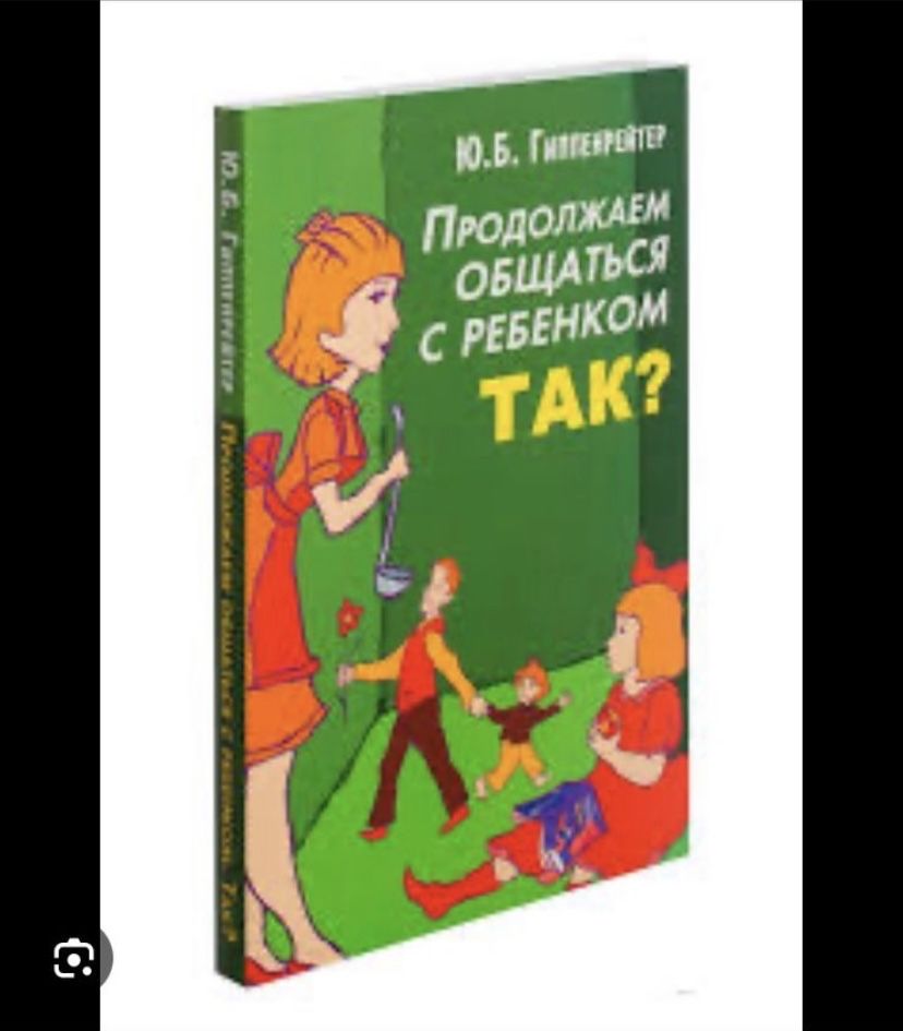 Самые нужные книги про воспитание