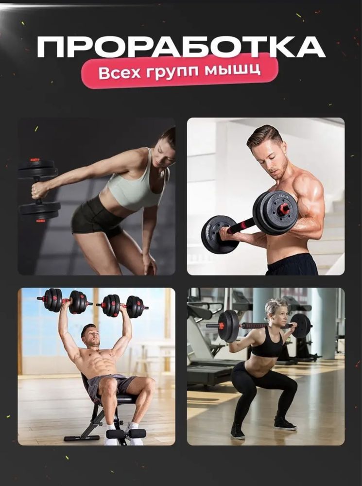 Гантели трансформер сборно разборные 20 кг
