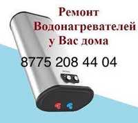 Ремонт водонагревателей аристон тэрмекс бойлер установка прочистка
