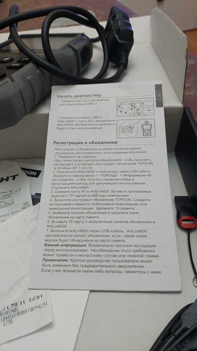 Диагностика за автомобили