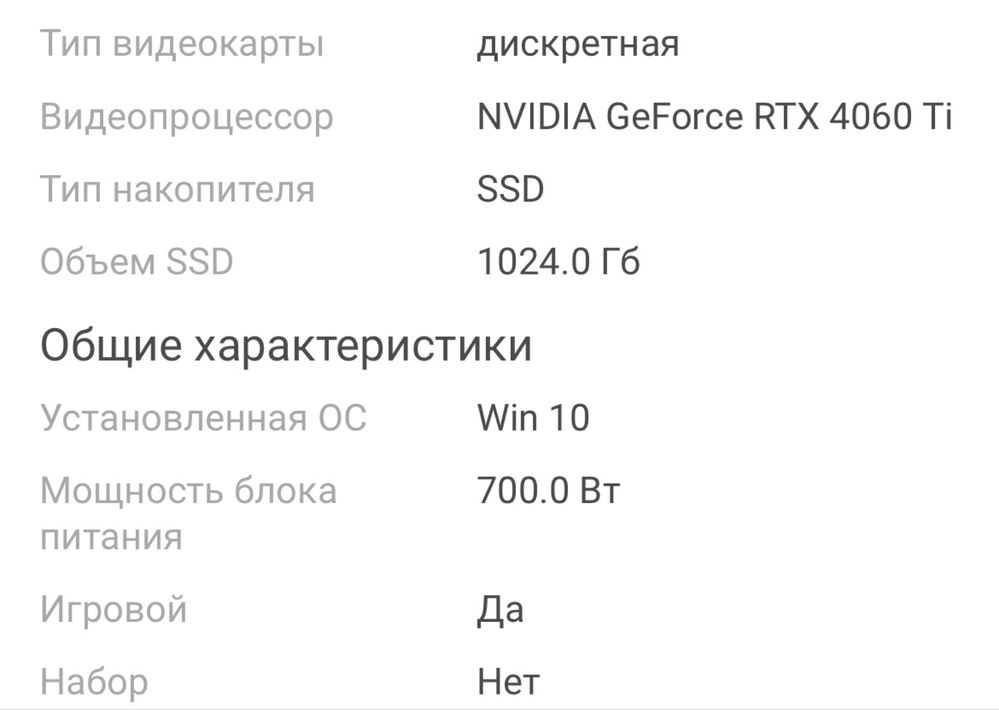 Продам компьтер (бонусом отдам монитор
