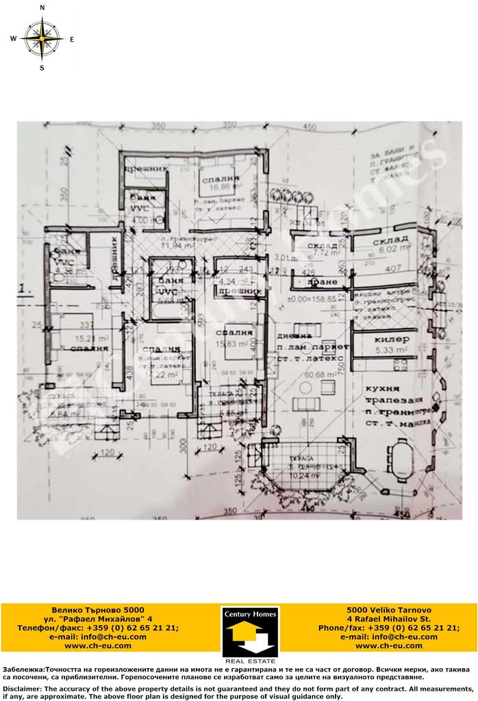 Продава се Къща в с. Шемшево, Област Велико Търново - 250 кв.м за 2240 €/кв.м - Снимка #22