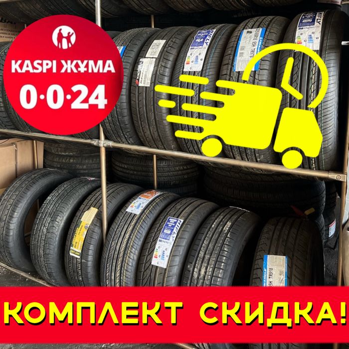 СКИДКА НА КОМПЛЕКТ! Автошин Резина Зимние Шины Новые Все Размеры!