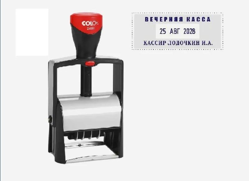 Печати штамп датер