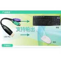 Переходник USB - PS2 для подключения мыши и клавиатуры с выходом PS2