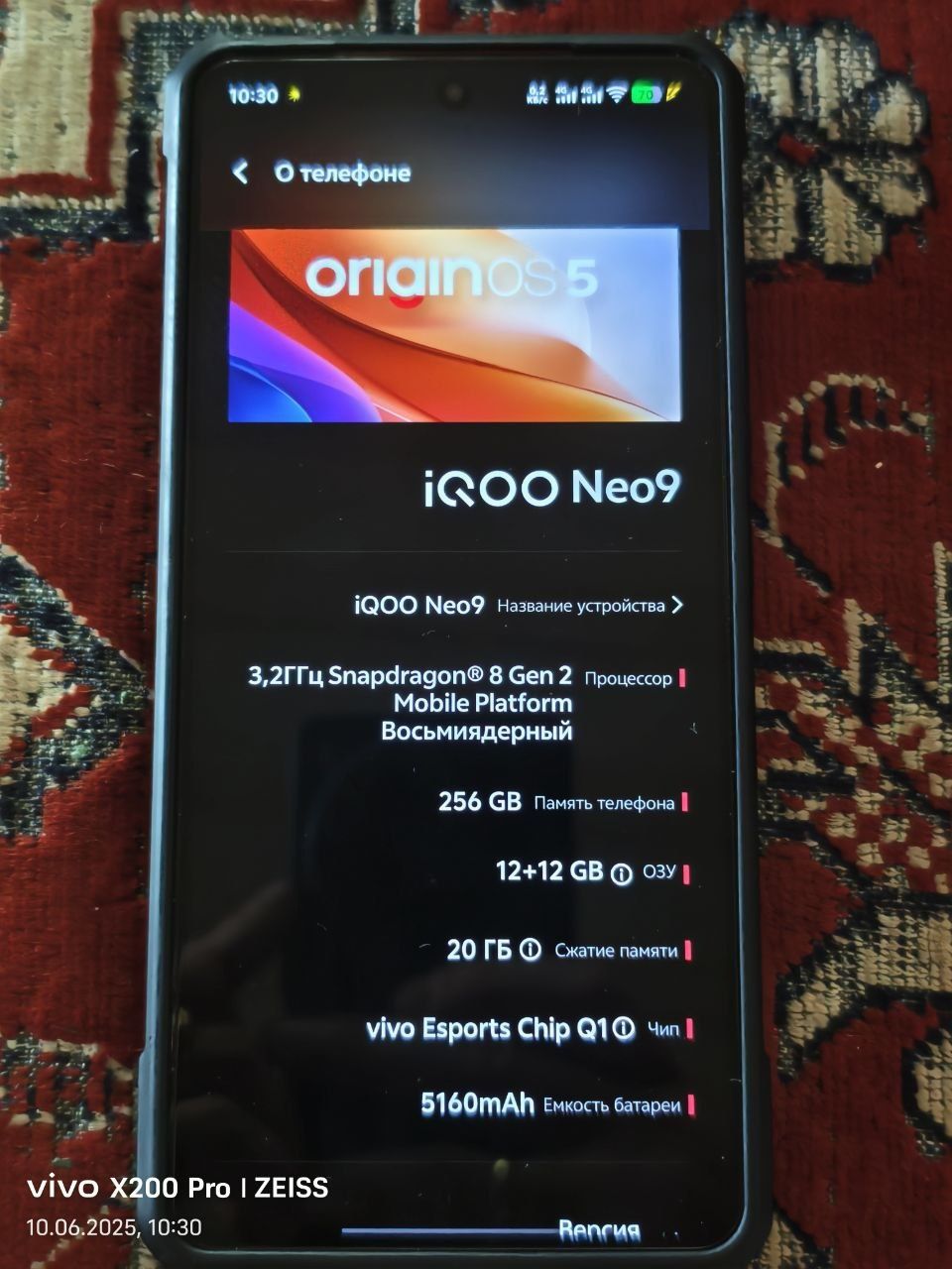 Обмен iqoo neo 9