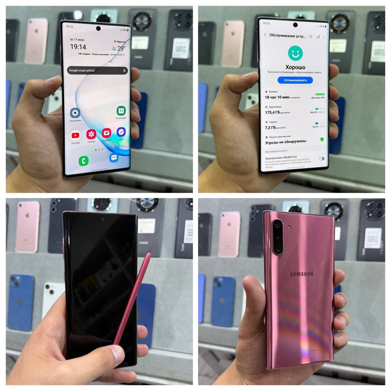 Samsung Note 10 5G