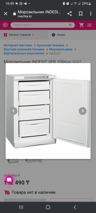 Морозильник в хорошем состоянии