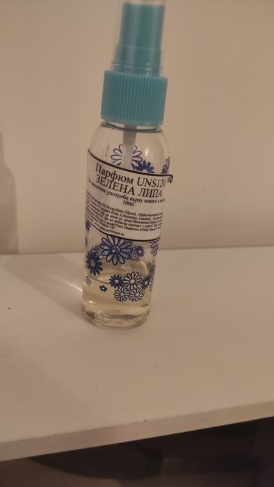 Парфюми, парфюмни масла