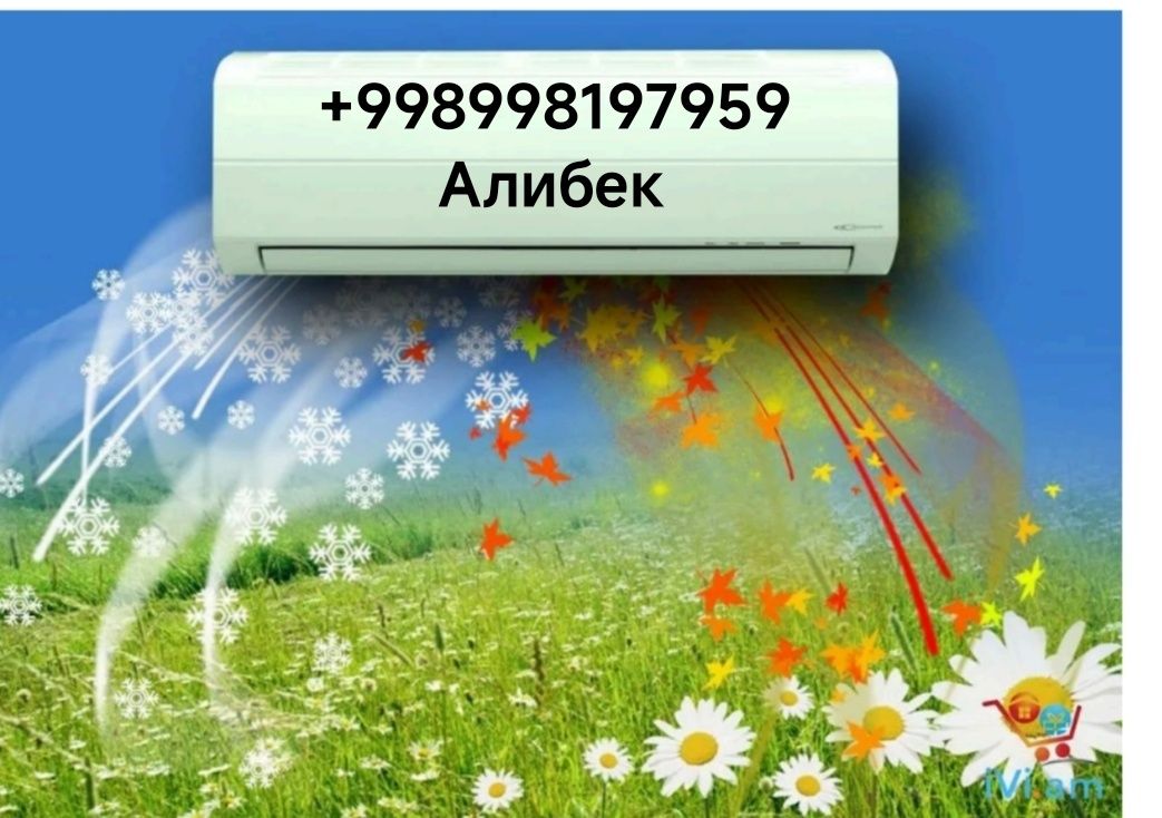 Установка Кондиционеров Чистки Заправка и Профилактика
