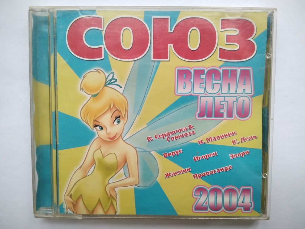 Диски CD с музыкой, Тату, Фабрика Звёзд