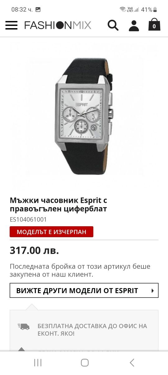 Часовници D&G и Esprit, дамски, мъжки, унисекс