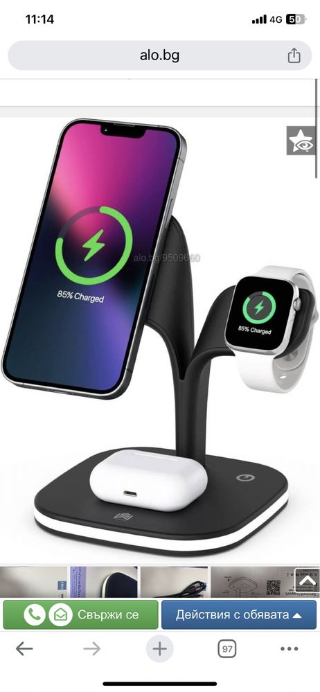 Безжична зарядна станция за Iphone, Apple Watch