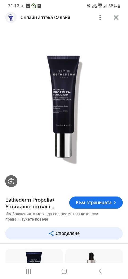 Esthederm крем за мазна кожа