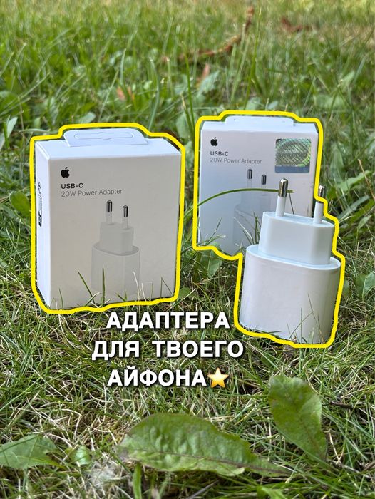Адаптер на айфон 20w / зарядка Type-c на Iphone / зарядка на айфон /