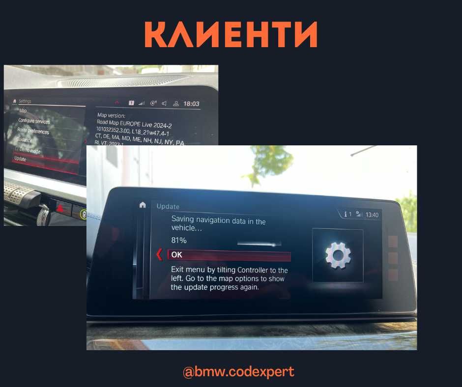 Активация CARPLAY +обновяване навигационни карти BMW EVO/MGU ID5/6/7/8