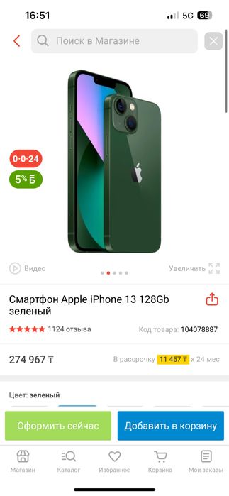 Айфон 13 128 гб Акб 91 процента единственный пользователь