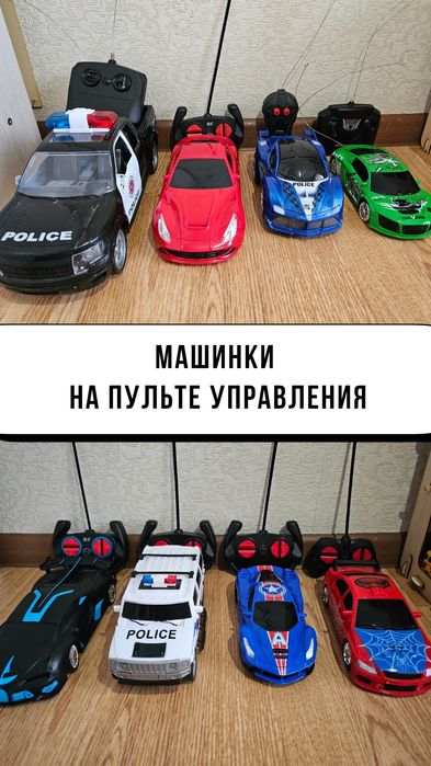 Машинки на пульте управления Б/У от 1500 тенге