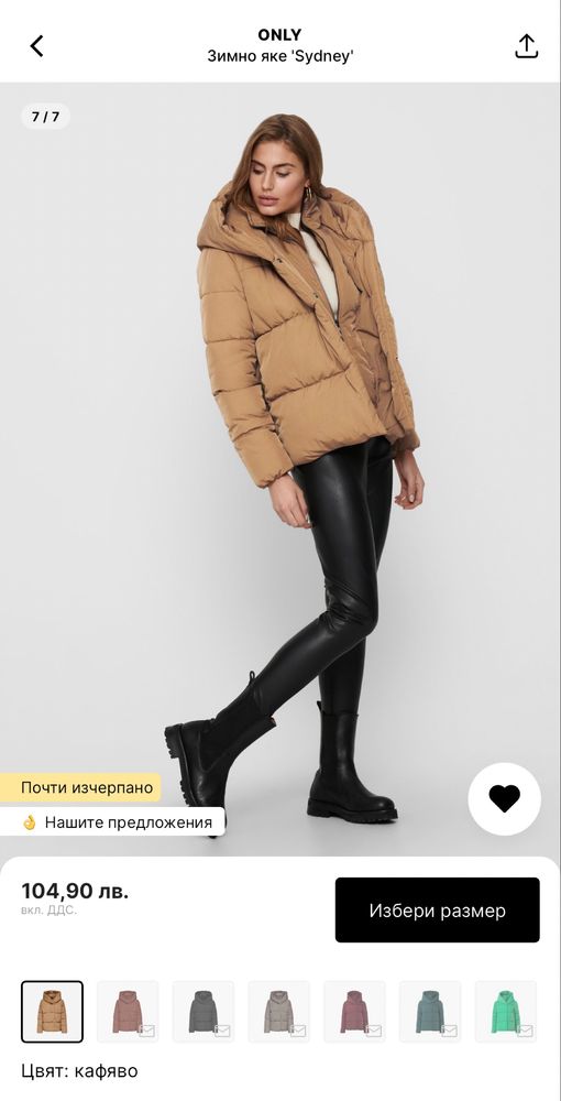Дамско яке Only