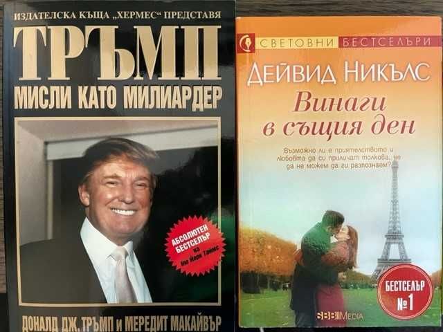 книги - нови, съвременни романи, биографии
