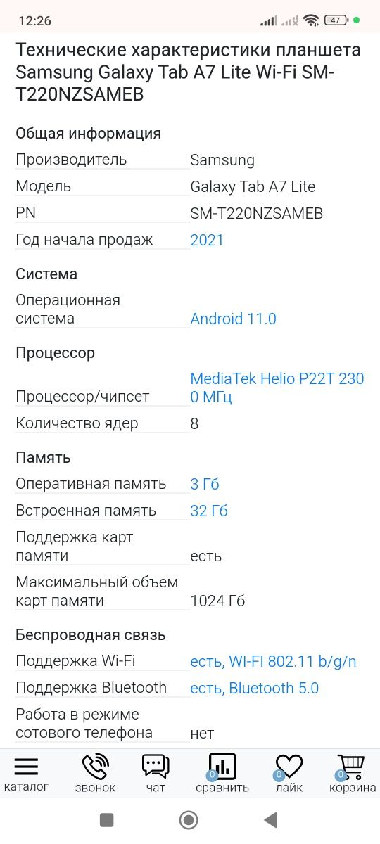 Планшет новый, в упаковке