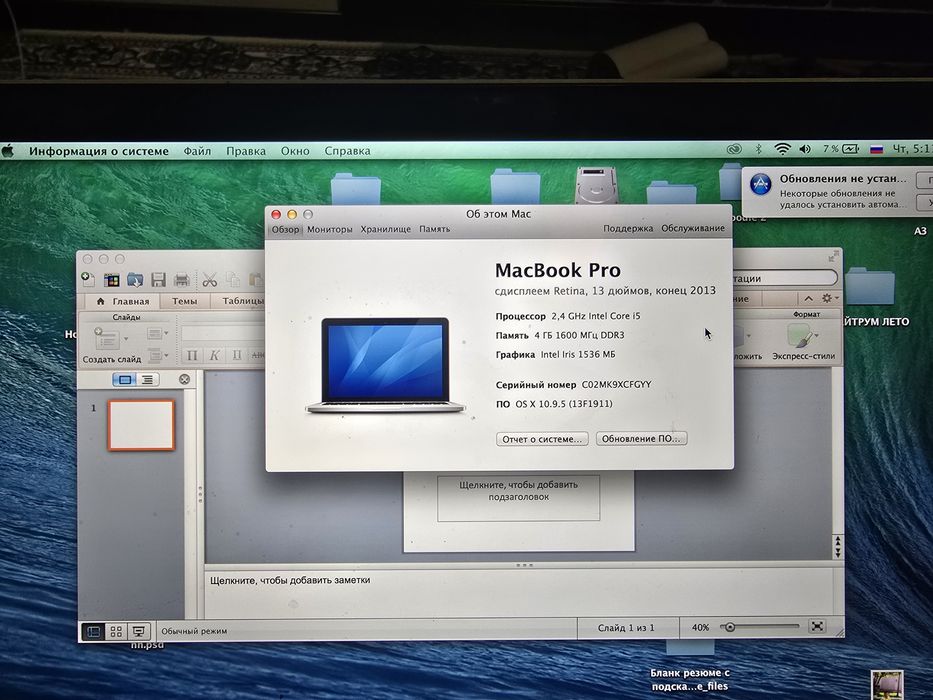 Mac book pro 2013