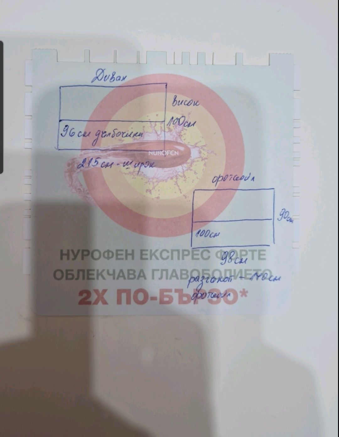 Диван  и кресло еко кожа
