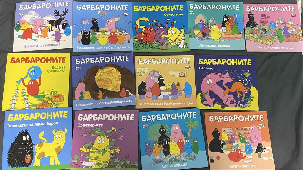 Детски мини книжки Барбароните