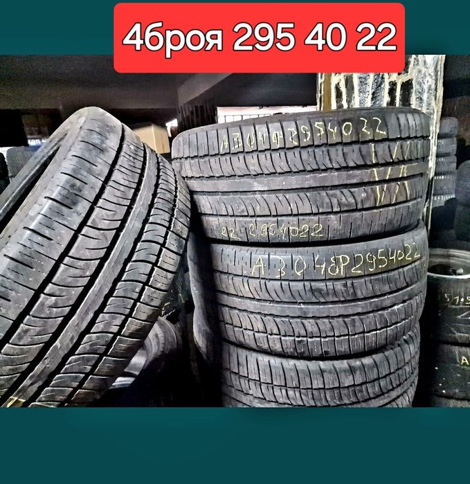 305 35 21/4/Замъка Ямбол 295 40 22/4/