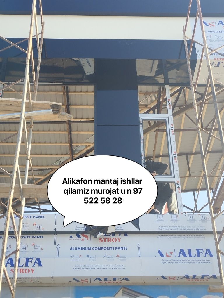 Аликабонд Алкафон ишлари