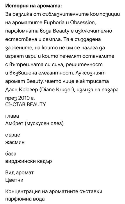 Calvin Klein BEAUTY/парфюмна вода/ 100мл