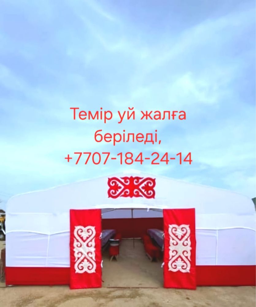 Ағаш үй палатка темір үй