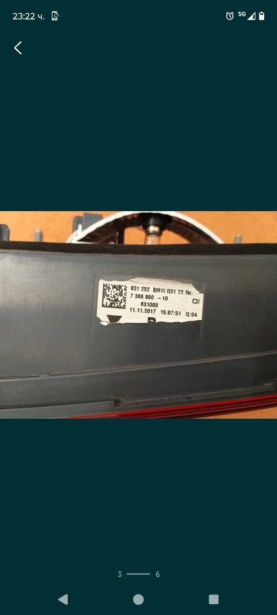 Ляв И Десен вътрешен стоп Bmw G 31 комби Нови