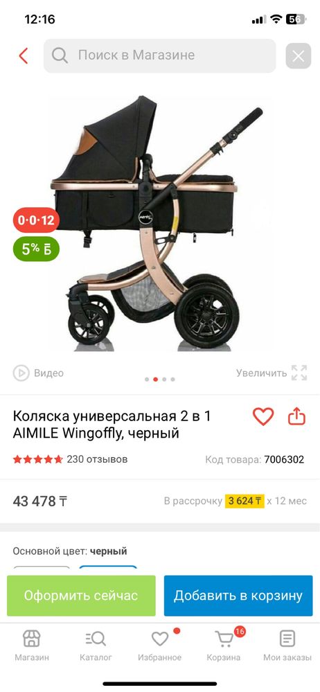 Продам коляску ТОРГ ЕСТЬ