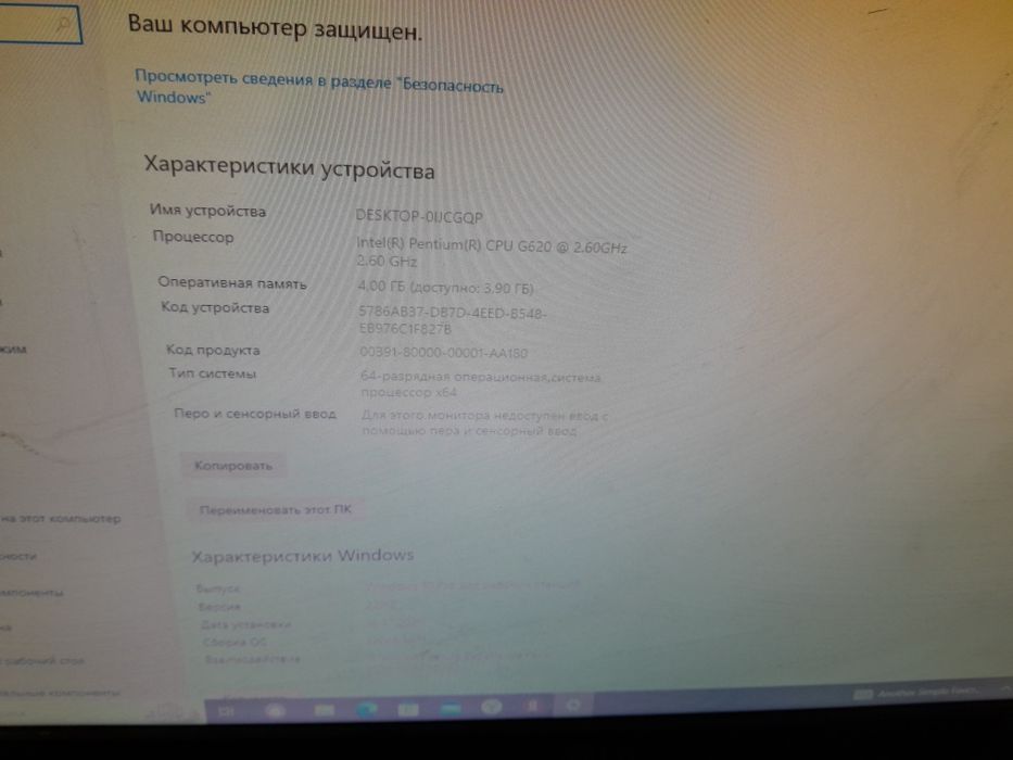 Kompyuter sotiladi
