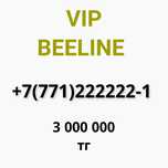 Продам VIP номер Билайн Вип красивый номер Билайн