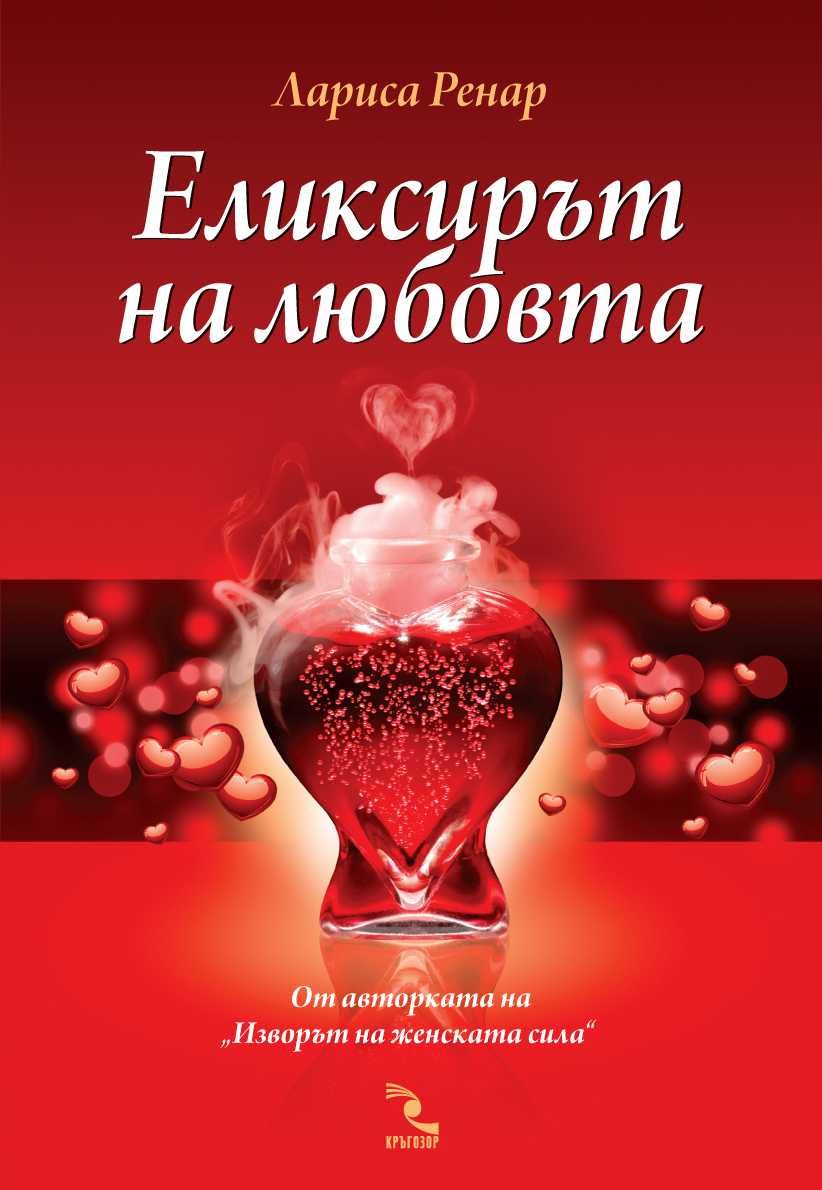 Колекция Лариса Ренар