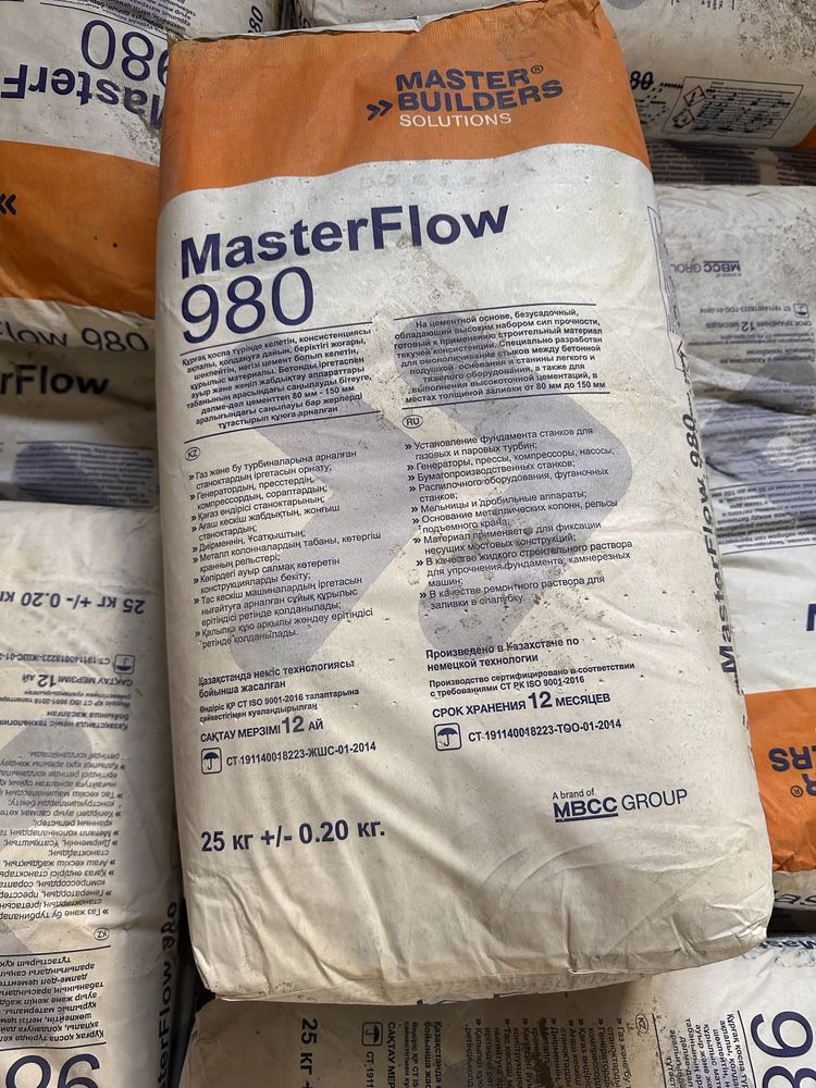 Master Flow 980  Безусадочный