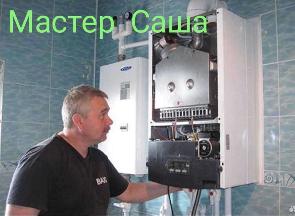 Установка. Ремонт. Бойлер. Котел. Печка. Котлы. Газ. Чистка. Рассрочка