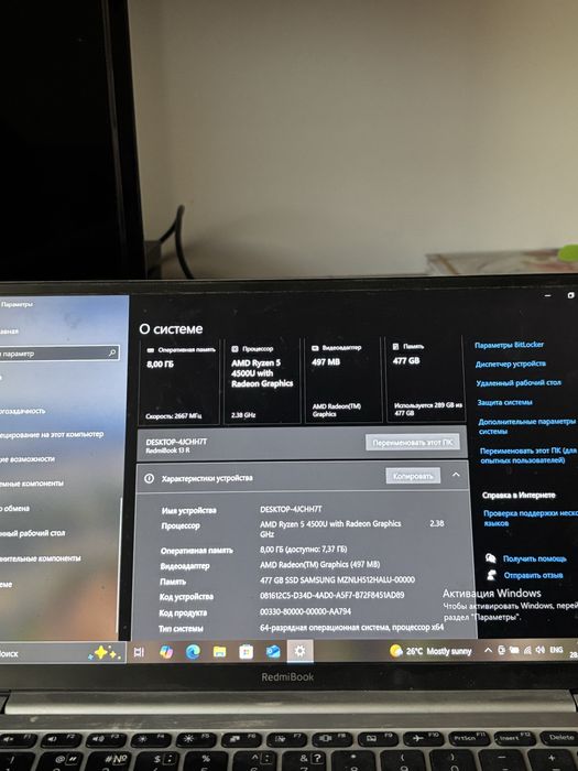 Ноутбук RedmiBook13R
