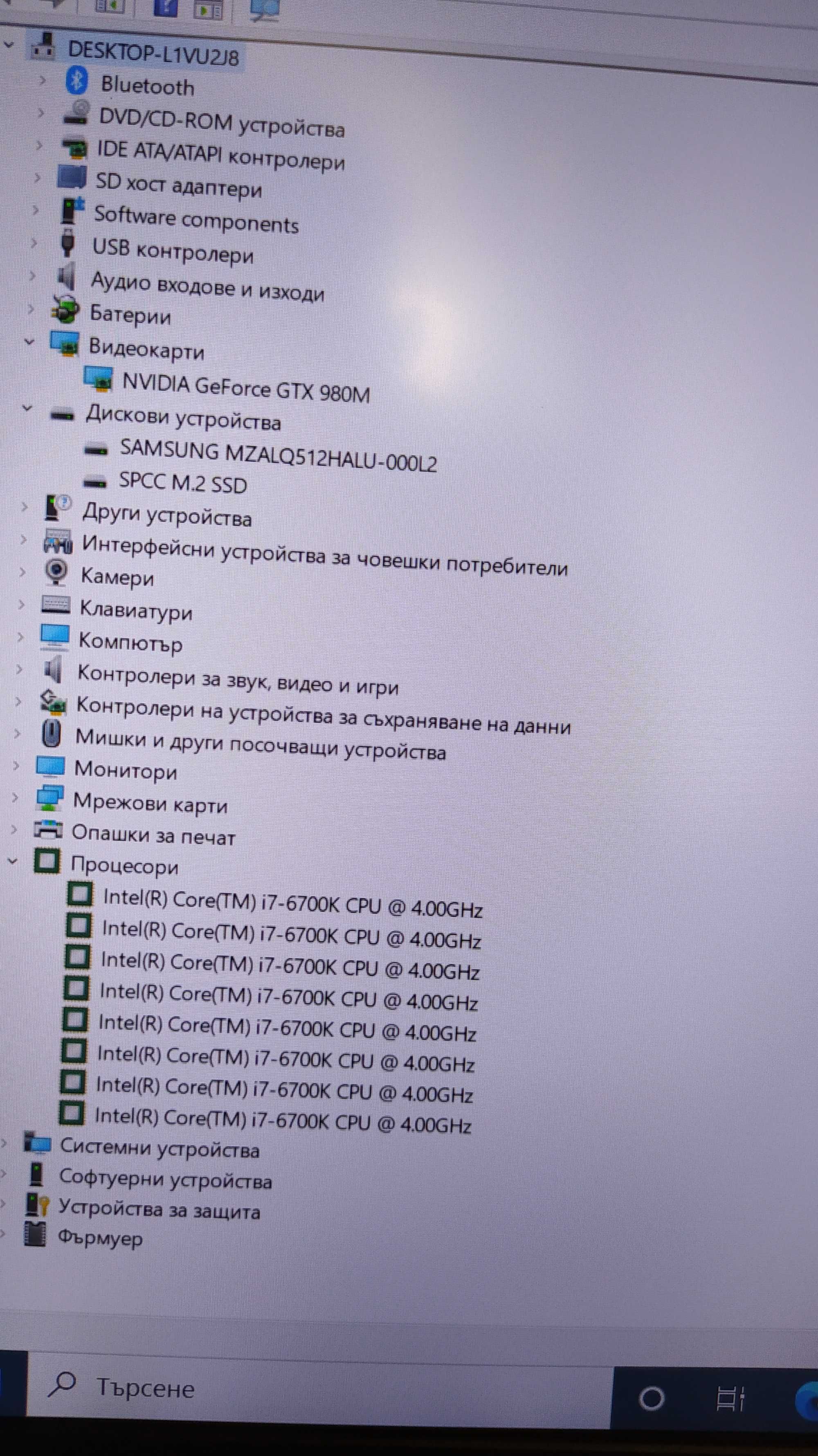 CLEVO 771DM i7-6700K,GTX 980M.8GB,RAM 16GB,1X500GB,SSD