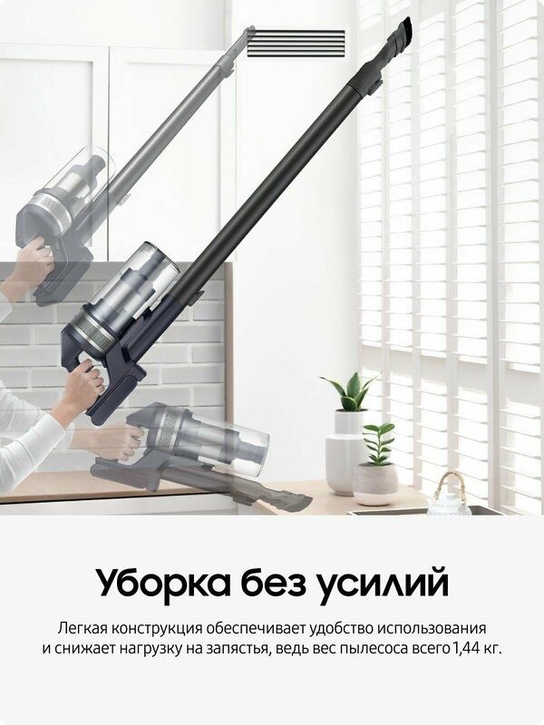 Вертикальный беспроводной пылесос для дома Samsung VS20B75ADR5/EV, 550