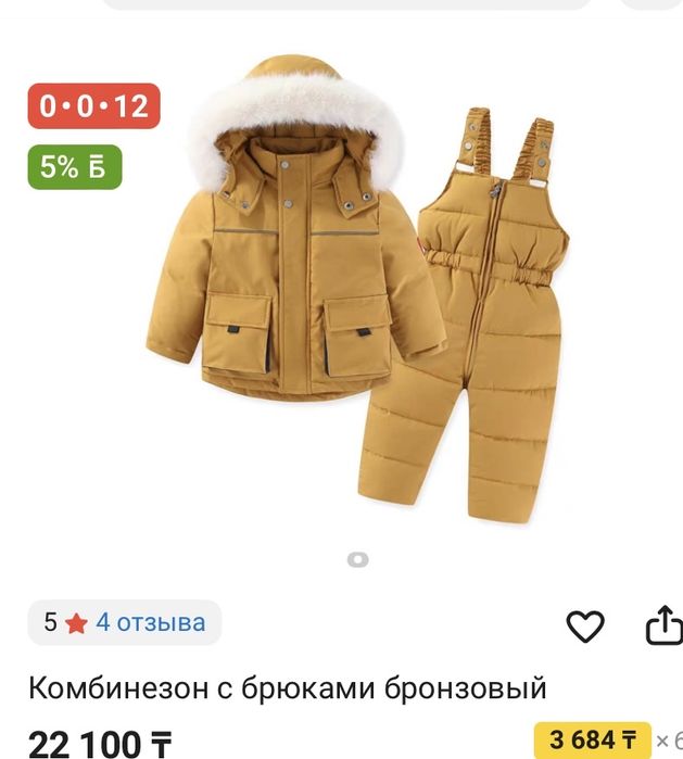 Продается детская куртка зимняя