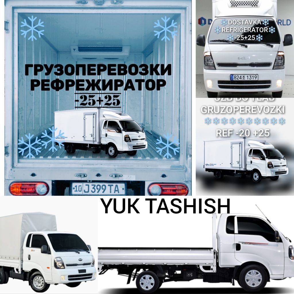 24/7 Gruzoperevozki Yuk Tashish Грузоперевозки Юк Ташиш  Реф Xolod